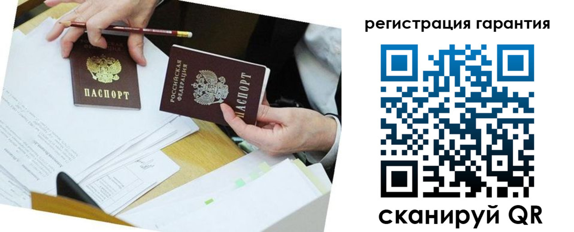 временная регистрация для школы в Рошале