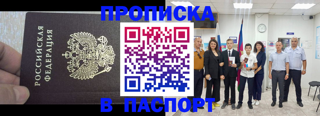 временная регистрация поиск в Рошале