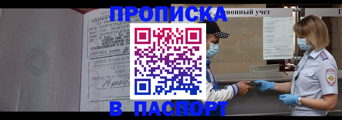 миграционный учет в Рошале