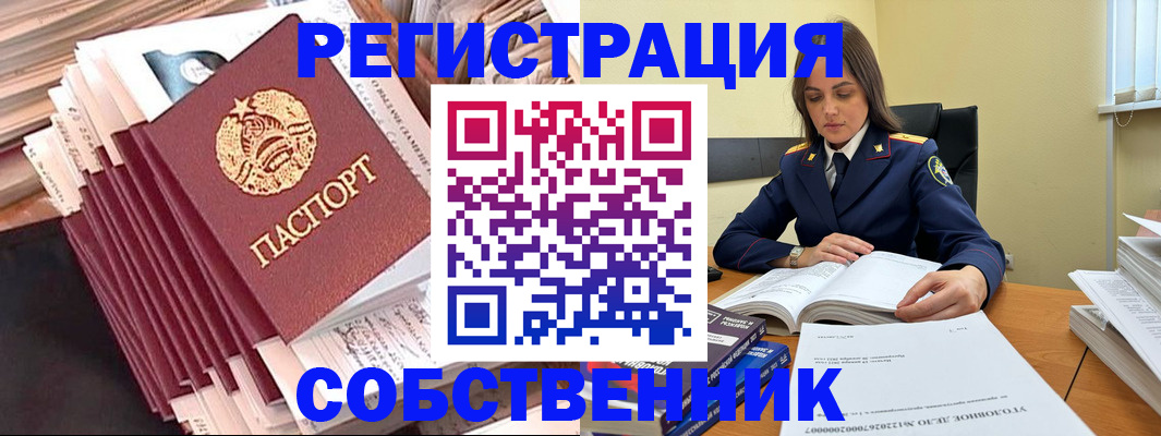 временная регистрация 2025 в Рошале
